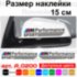 Набор наклеек на зеркала авто - M Perfomance Sport (2шт) BMW