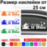 Вінілова наклейка на автомобіль - If It Flies It Dies Вінілова наклейка на автомобіль - If It Flies It Dies