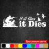 Вінілова наклейка на автомобіль - If It Flies It Dies Вінілова наклейка на автомобіль - If It Flies It Dies