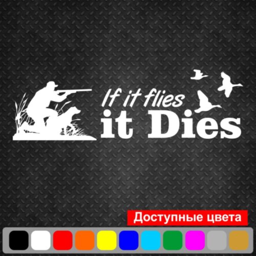 Вінілова наклейка на автомобіль - If It Flies It Dies