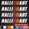 Набір вінілових наклейок на ручки авто - Ralliart Mitsubishi (4 шт.) Набір вінілових наклейок на ручки авто - Ralliart Mitsubishi (4 шт.)