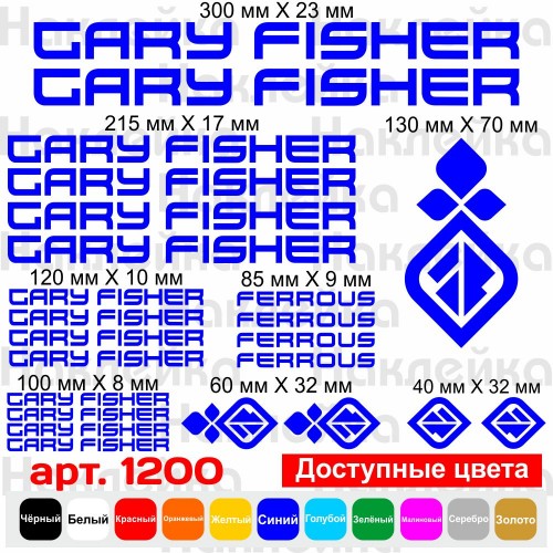Вінілові наклейки на велосипед - набір Gary Fisher Ferrous (23 шт)