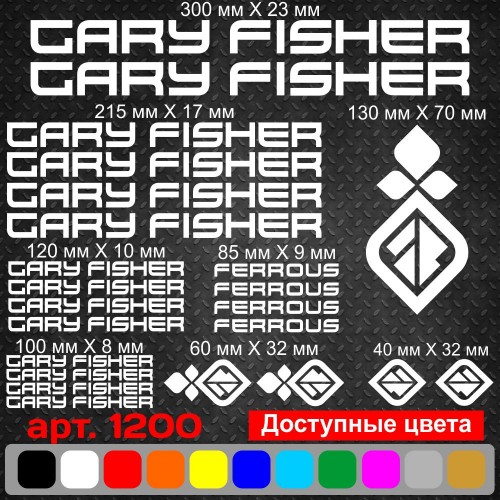 Вінілові наклейки на велосипед - набір Gary Fisher Ferrous (23 шт)
