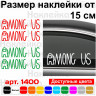Набір вінілових наклейок на автомобіль - Among Us (2шт)