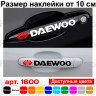 Набір вінілових наклейок на ручки авто - Daewoo (4 шт.) Набір вінілових наклейок на ручки авто - Daewoo (4 шт.)