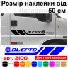 Набір вінілових наклейок на борт автомобіля - Fiat Ducato (2 шт)
