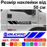 Набір вінілових наклейок на борт автомобіля - Fiat Ducato (2 шт)