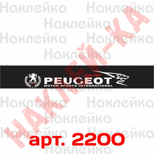 Сонцезахисна наклейка на лобове скло автомобіля - Peugeot sport, 135*20 см