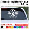 Вінилова наклейка на автомобіль - Компас, гори, вовк (Роза вітрів) Вінилова наклейка на автомобіль - Компас, гори, вовк (Роза вітрів)