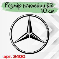 Виниловая наклейка на автомобиль - Логотип Mercedes-Benz v3