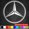 Вінілова наклейка на автомобіль - Логотип Mercedes-Benz v3
