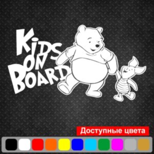 Вінілова наклейка на автомобіль - Kids on Board