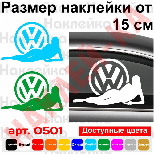 Виниловая наклейка на автомобиль - Volkswagen Девушка | VW Girl v6