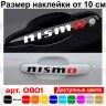 Набір вінілових наклейок на ручки авто - Nissan Nismo (4 шт.) Набір вінілових наклейок на ручки авто - Nissan Nismo (4 шт.)