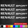 Набір вінілових наклейок на ручки авто - Renault Sport (4 шт.)