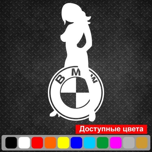Виниловая наклейка на автомобиль - БМВ Девушка | BMW Girl v2