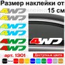 Набір вінілових наклейок на автомобіль - 4wd Renault Duster (2шт) Набір вінілових наклейок на автомобіль - 4wd Renault Duster (2шт)