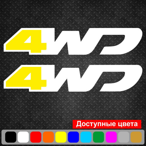 Набор виниловых наклеек на автомобиль - 4wd Renault Duster (2шт)