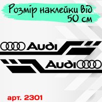 Набір вінілових наклейок на борт автомобіля - Audi v2 (2 шт)