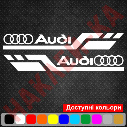 Набір вінілових наклейок на борт автомобіля - Audi v2 (2 шт)