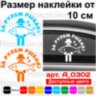 Вінілова наклейка на автомобіль - За кермом рибалка v5 Вінілова наклейка на автомобіль - За кермом рибалка v5
