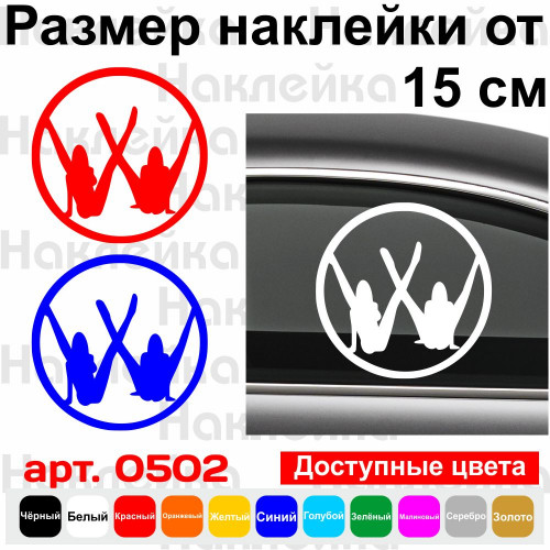 Вінілова наклейка на автомобіль - Volkswagen Дівчата | VW Girl v7