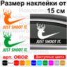 Вінілова наклейка на автомобіль - Just Shoot It. Вінілова наклейка на автомобіль - Just Shoot It.