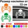 Виниловая наклейка на автомобиль - 4x4 Череп Джипер