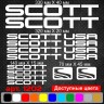 Вінілові наклейки на велосипед - набір Scott USA (12шт) Вінілові наклейки на велосипед - набір Scott USA (12шт)