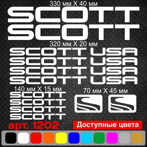 Виниловые наклейки на велосипед - набор Scott USA (12шт)