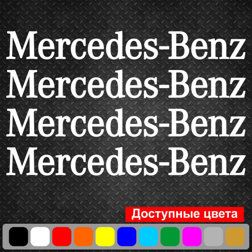 Набір вінілових наклейок на ручки авто - Mercedes-Benz (4 шт.)