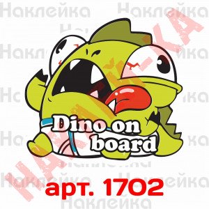Виниловая наклейка на авто - Dino on board
