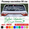 Вінілова наклейка на виписку з пологового будинку - Дякую Кохана! За Синочка! Вінілова наклейка на виписку з пологового будинку - Дякую Кохана! За Синочка!