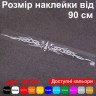 Виниловая наклейка на автомобиль - Крылья Меч Тотемный Орнамент Виниловая наклейка на автомобиль - Крылья Меч Тотемный Орнамент