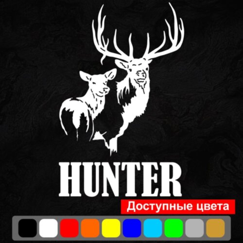 Вінілова наклейка на автомобіль - Hunter / Мисливець