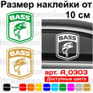 Вінілова наклейка на автомобіль - Bass | Окунь