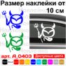 Вінілова наклейка на автомобіль - Mazda чортик Вінілова наклейка на автомобіль - Mazda чортик