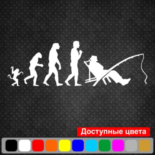 Вінілова наклейка на автомобіль - Еволюція рибалки