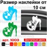 Вінілова наклейка на автомобіль - БМВ Дівчина | BMW Girl v4 Вінілова наклейка на автомобіль - БМВ Дівчина | BMW Girl v4