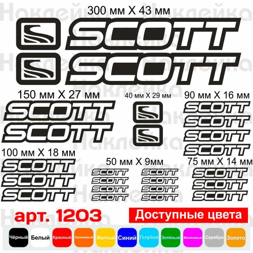 Вінілові наклейки на велосипед - набір Scott (24шт)