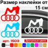 Виниловая наклейка на автомобиль - Audi Девушка | Audi Girl v3