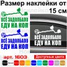Виниловая наклейка на автомобиль - Всё задолбало еду на коп Виниловая наклейка на автомобиль - Всё задолбало еду на коп
