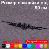 Вінілова наклейка на автомобіль - Крила Меч Тотемний Орнамент v2 Вінілова наклейка на автомобіль - Крила Меч Тотемний Орнамент v2
