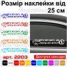Вінілова наклейка на автомобіль - Авто без басу Вінілова наклейка на автомобіль - Авто без басу