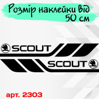 Набор виниловых наклеек на борт автомобиля - Skoda Scout (2 шт)