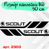 Набір вінілових наклейок на борт автомобіля - Skoda Scout (2 шт)