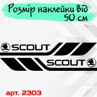 Набір вінілових наклейок на борт автомобіля - Skoda Scout (2 шт)