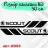 Набір вінілових наклейок на борт автомобіля - Skoda Scout (2 шт)