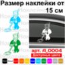 Вінілова наклейка на автомобіль - Пошуковик Fallout