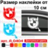 Вінілова наклейка на автомобіль - BMW чортик Вінілова наклейка на автомобіль - BMW чортик